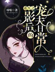 重生之影后(下) 靡宝 重生之影后(下) 靡宝