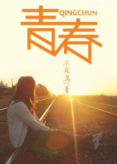 青春限定派温州站落幕 青春限定派温州站落幕