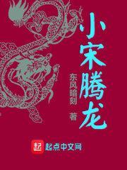 小宋腾龙 小宋腾龙