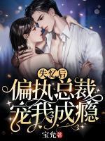 夏初薇霍云霆 夏初薇霍云霆