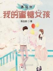 遇见你满眼都是你 遇见你满眼都是你