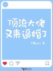 赚钱不努力只能嫁影帝