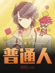 假面骑士中的普通人 假面骑士中的普通人