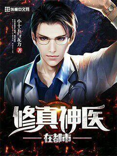 从欠费开始的功德人生 从欠费开始的功德人生