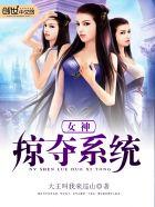 战为妻狂 战为妻狂