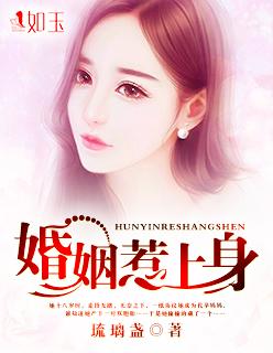 穿越后,我怀了死对头的孩子 穿越后,我怀了死对头的孩子