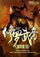 修罗武帝 修罗武帝