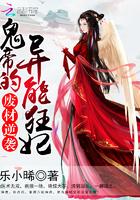 魔帝的异能狂妃 魔帝的异能狂妃