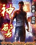 神警 神警