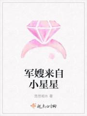 军嫂来自小星星 军嫂来自小星星