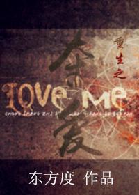 重生之夺爱(GL) 重生之夺爱(GL)