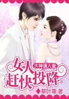 与狼共枕:杠上首席黑少 与狼共枕:杠上首席黑少