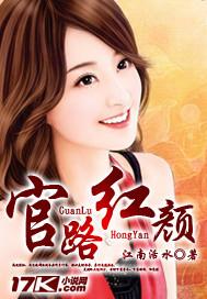 仕途天骄 仕途天骄