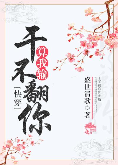 只宠你一人(快穿) 只宠你一人(快穿)