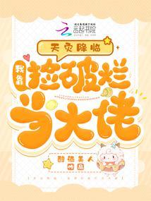 天灾降临:我靠捡破烂当大佬 天灾降临:我靠捡破烂当大佬