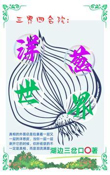 三界四合院:死亡的背后 三界四合院:死亡的背后