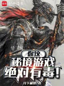 从地下城到游戏帝国 从地下城到游戏帝国