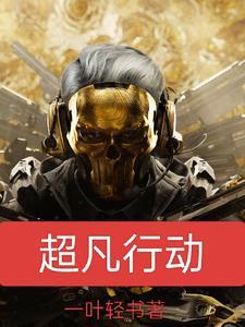 三角洲:开局获得天才少年系统 三角洲:开局获得天才少年系统