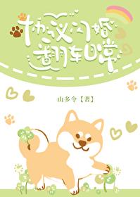 协议闪婚翻车日常 协议闪婚翻车日常