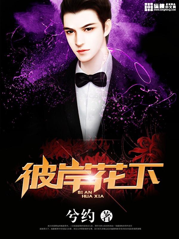 彼岸花下 彼岸花下