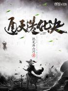 通天造化诀 通天造化诀