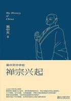 易中天中华史:禅宗兴起 易中天中华史:禅宗兴起