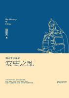 易中天中华史:安史之乱 易中天中华史:安史之乱