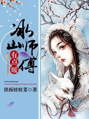 师父欢宠无度 师父欢宠无度