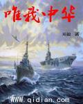 唯我中华 唯我中华