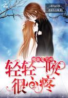 吸血鬼男神:轻轻一咬很心疼 吸血鬼男神:轻轻一咬很心疼