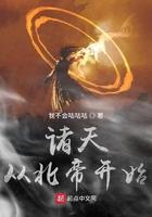 诸天从北帝开始 诸天从北帝开始