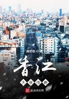 香江大亨传奇 香江大亨传奇