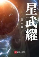 星武耀 星武耀
