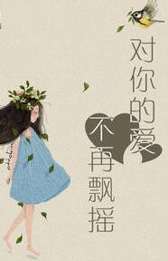 相爱多染意空灵