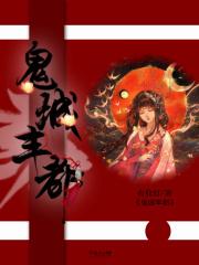 鬼城丰都 鬼城丰都