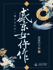 盛京女仵作 盛京女仵作
