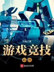 游戏竞技时代 游戏竞技时代