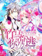 麻二娘的锦绣田园 麻二娘的锦绣田园